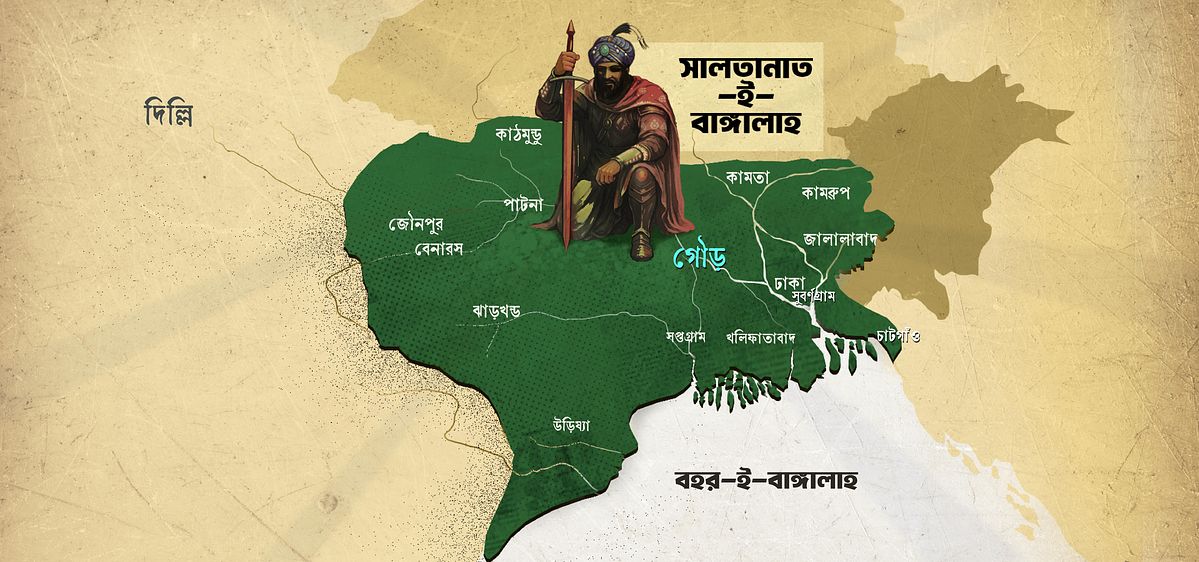 সালতানাত-ই-বাঙ্গালাহ
